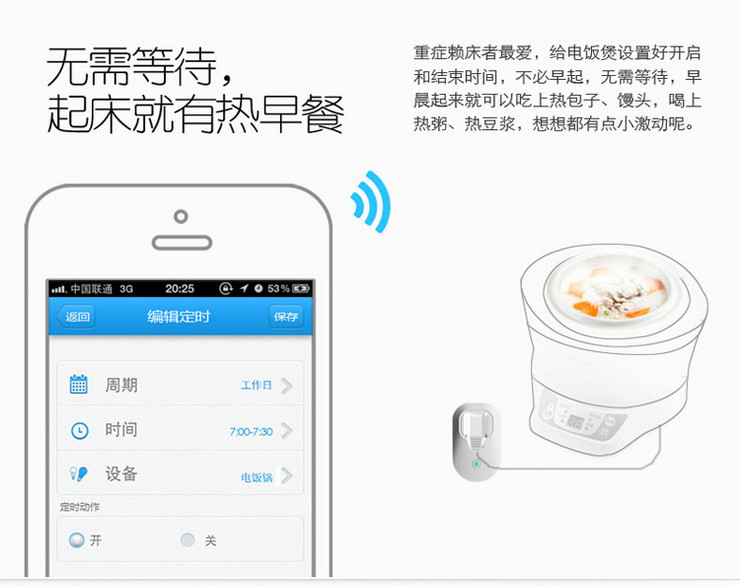 欧瑞博 智能插座手机远程遥控开关定时wifi插座