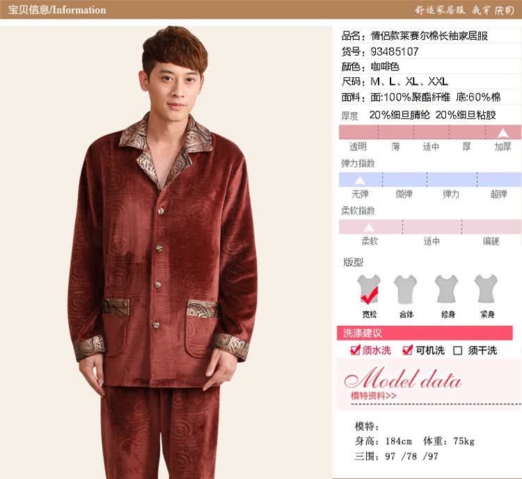 2013秋<em>冬季</em>新品<em>男女</em>款情侣长袖舒适莱赛尔棉