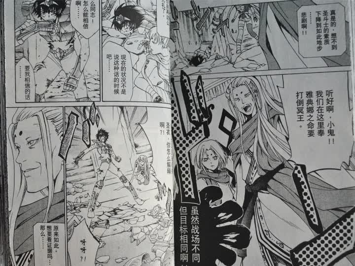 圣斗士星矢冥王神话1 25册漫画书车田正美中国少年儿童出版完结版 摘要书评试读 京东图书