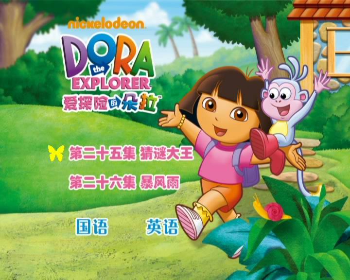 爱探险的朵拉dvddora儿童英语教材动画片13dvd