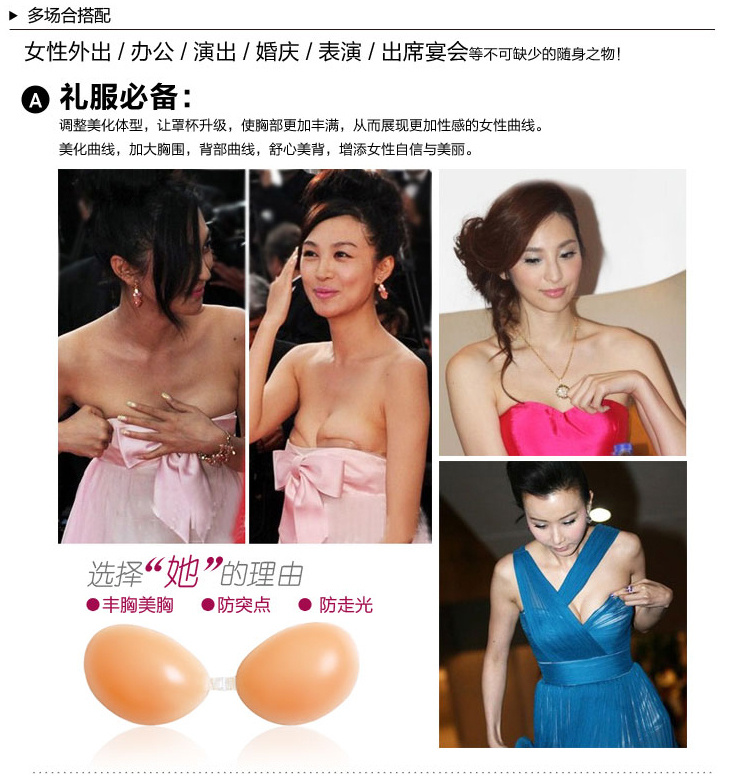 纤慕正品硅胶隐形<em>文胸</em>贴上薄下厚款 <em>无肩带</em> 加