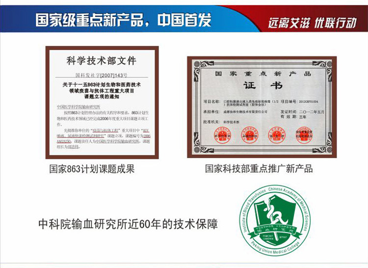 优联 艾滋病检测试纸1盒在京东商城的价格走势