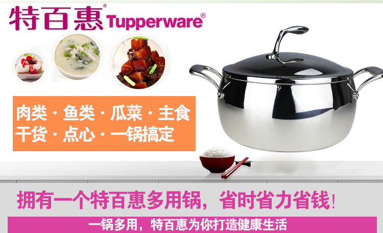 专柜正品特百惠升至尊精钢多用锅5.7L tupperware多功能锅蒸锅煮锅炖锅燃气电磁炉