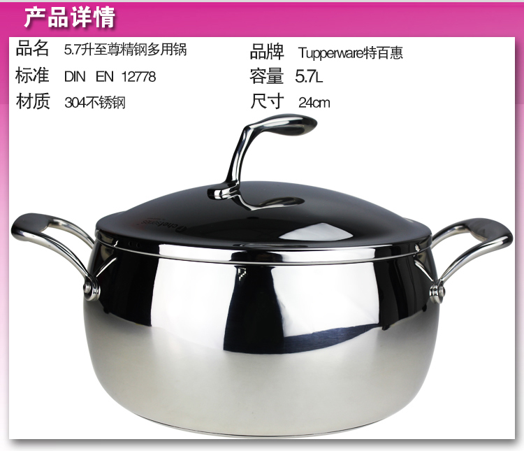 专柜正品特百惠升至尊精钢多用锅5.7L tupperware多功能锅蒸锅煮锅炖锅燃气电磁炉