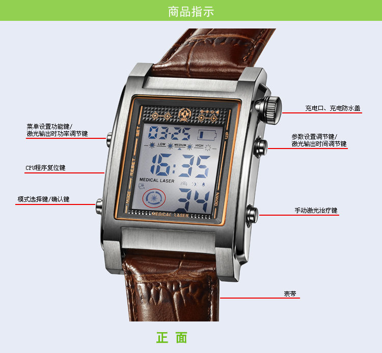 百家益表式半导体激光治疗仪HA-03型 三高治