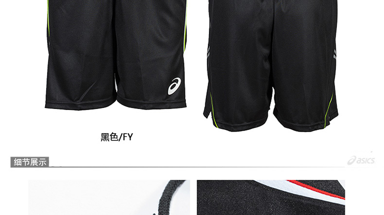 <em>ASICS</em>/<em>亚瑟士</em> 运动<em>短裤</em> 男 XWK347 2014春夏