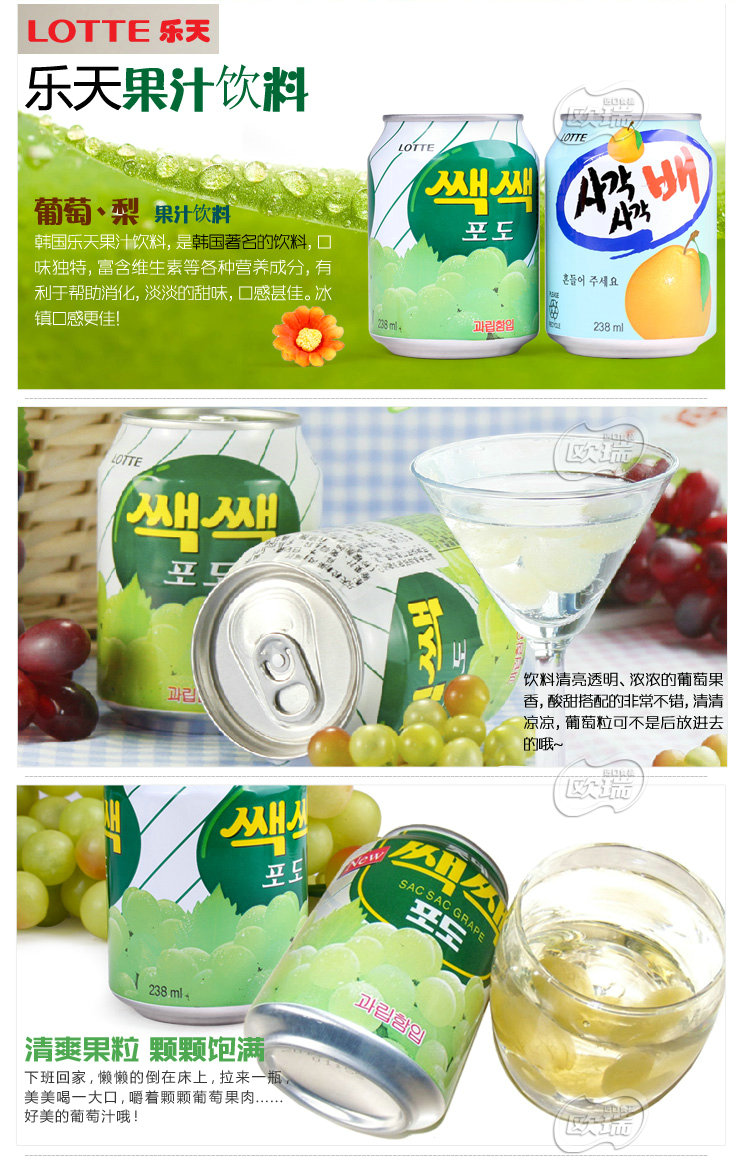 乐天 <em>韩国</em>进口LOTTE<em>梨子</em>汁饮料238ml怎么样