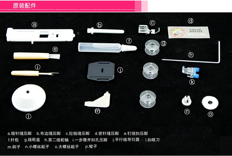 蝴蝶牌JH5209多功能家用电动台式缝纫机