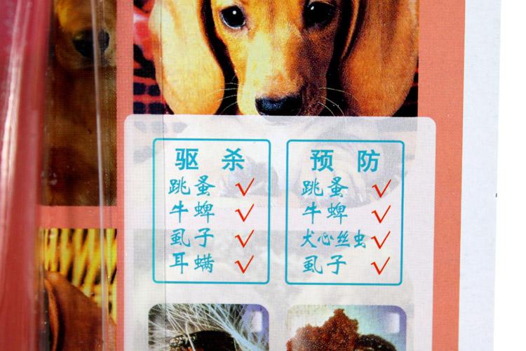 美国辉雷 犬打20滴剂20ml 狗狗除蚤驱蚊灭蜱 宠