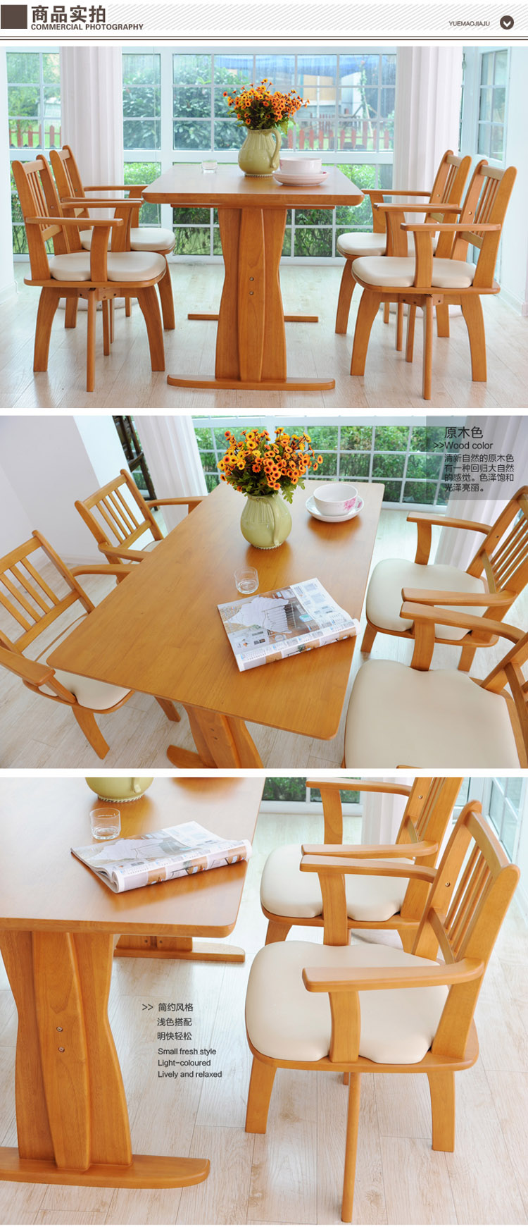 越茂 实木餐桌椅组合 进口创意方形餐桌 现代简约餐桌 原木色 餐椅1把