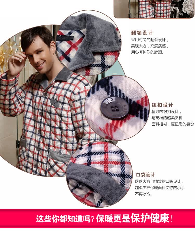<em>秋鹿</em>侬媚儿 2014冬季加厚<em>夹棉睡衣男</em>格子家居