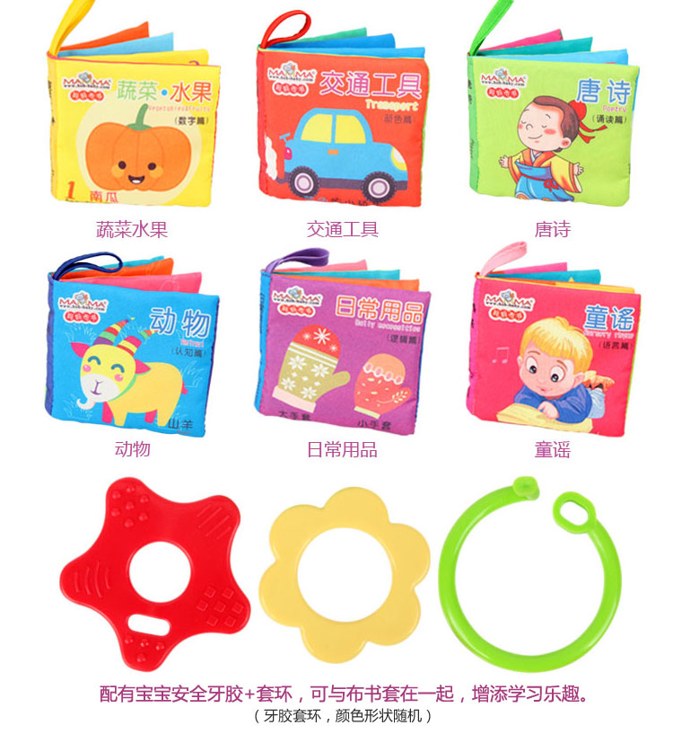 妈妈布书婴儿早教益智 唐诗歌谣宝宝小小手掌