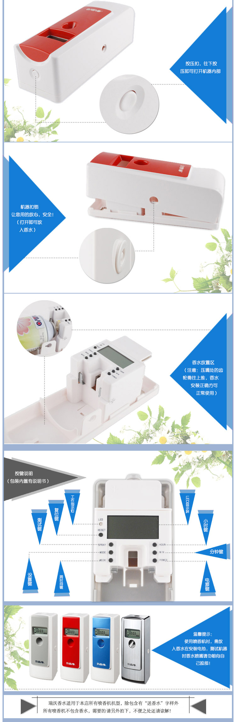 
                                                            瑞沃/svavo 厕所除臭自动喷香机 卫生间除味加香机 家用客厅空气清新 白+红                