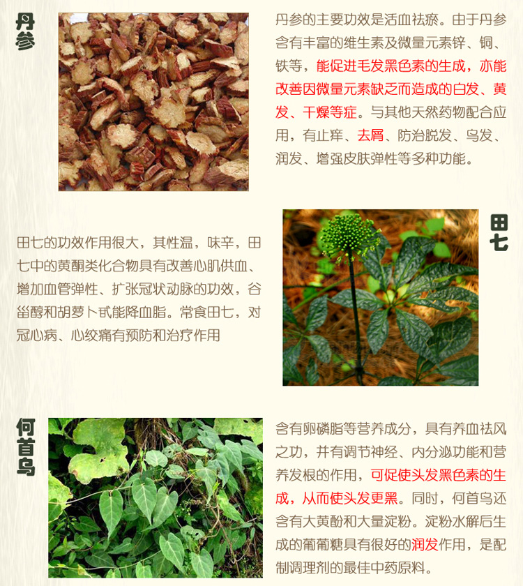 索芙特汉方养护黑亮柔顺洗发水400g(送啫喱水