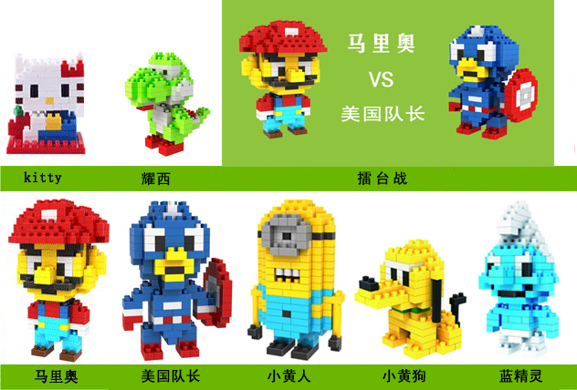 俐智loz 钻石小颗粒积木 乐高式拼插益智儿童玩具 卡通人物公仔 生日