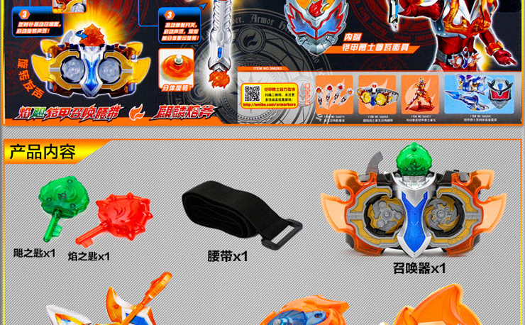 铠甲勇士图片遗症