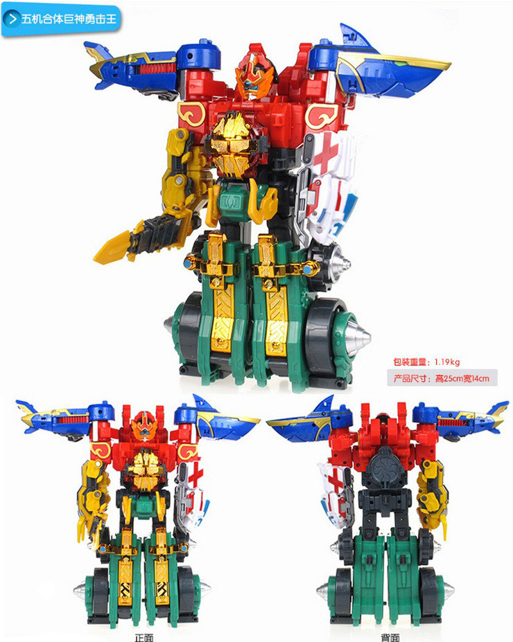 破天战击王终级合体机器人