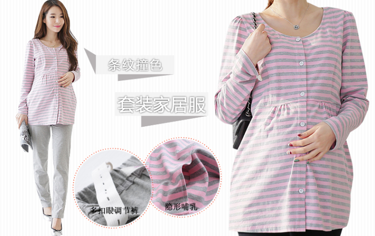 <em>孕妇装春装</em> 韩版时尚条纹孕妇<em>睡衣</em> 月子服套装