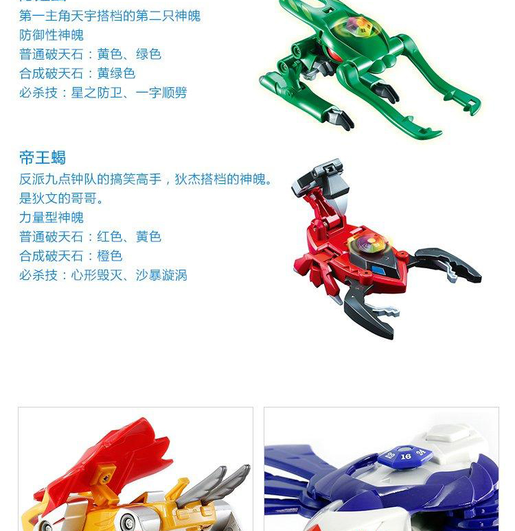 奥迪双钻神魄玩具儿童对战玩具赤焰雄狮天翔飞鸟变形机器人飞翔天鸟