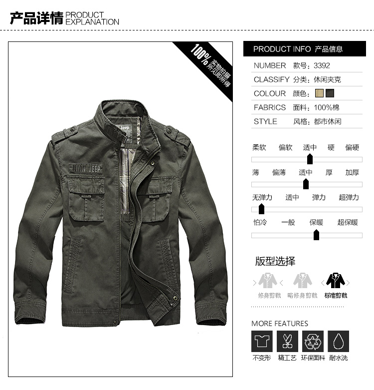 Jeep shield spring new men, long jacket pocket more than the comfortable cotton washable 3392 card its color XXXL pictures, price, brand platters! Elections are good character, the national distribution, so why buy now enjoy more preferential! Health