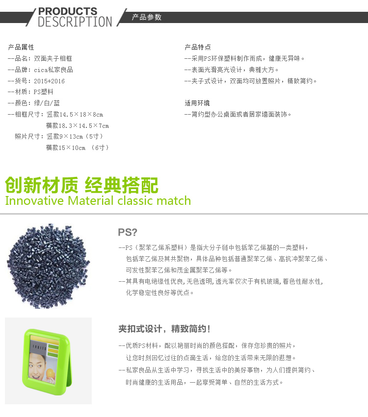私家良品cica 6寸办公相框 创意双面相片摆桌 塑料夹子相架 蓝 6寸