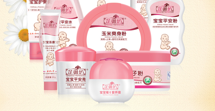 【全网比价】芷御坊 宝宝平安粉 33g 皮肤褶皱