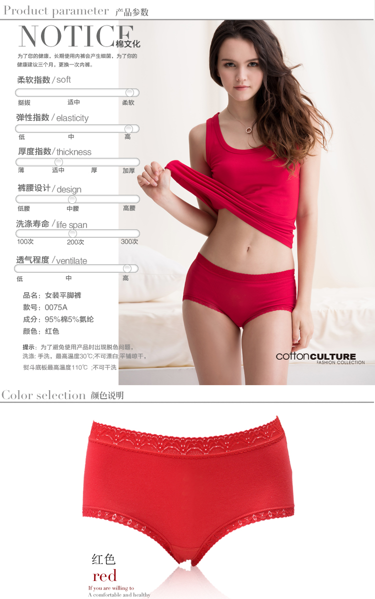 <em>棉文化 女士内裤</em> 纯棉莱卡中腰三角裤蕾丝边本