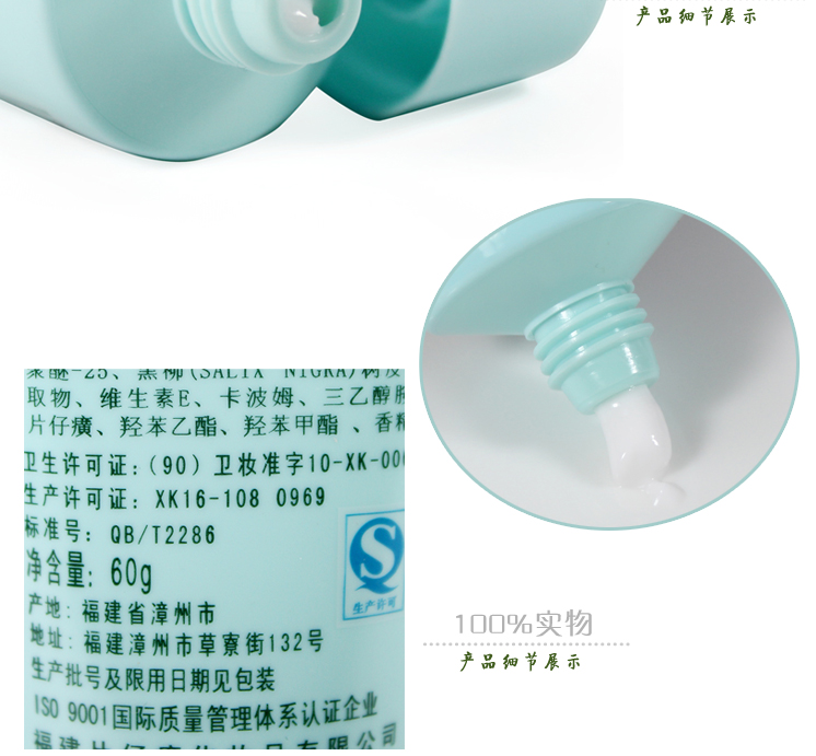 【全网比价】皇后牌片仔癀 粉刺修复露 补水收