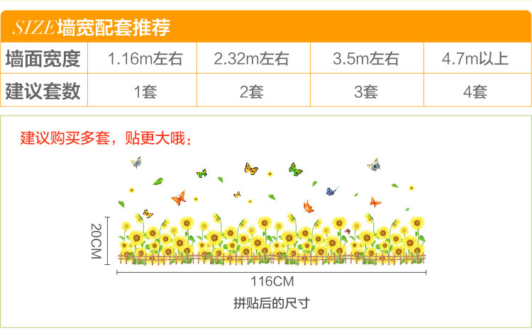 柠檬树 可移除墙贴踢脚线腰线地脚线 客厅卧室墙贴纸 可贴长116cm建议2套 中