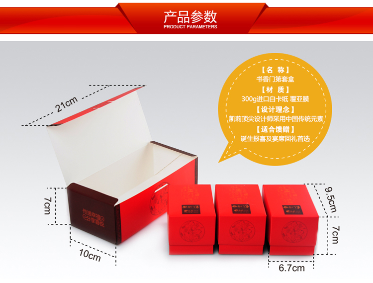 凯莉诞生礼 宝宝满月喜蛋 红蛋 书香门第大礼盒