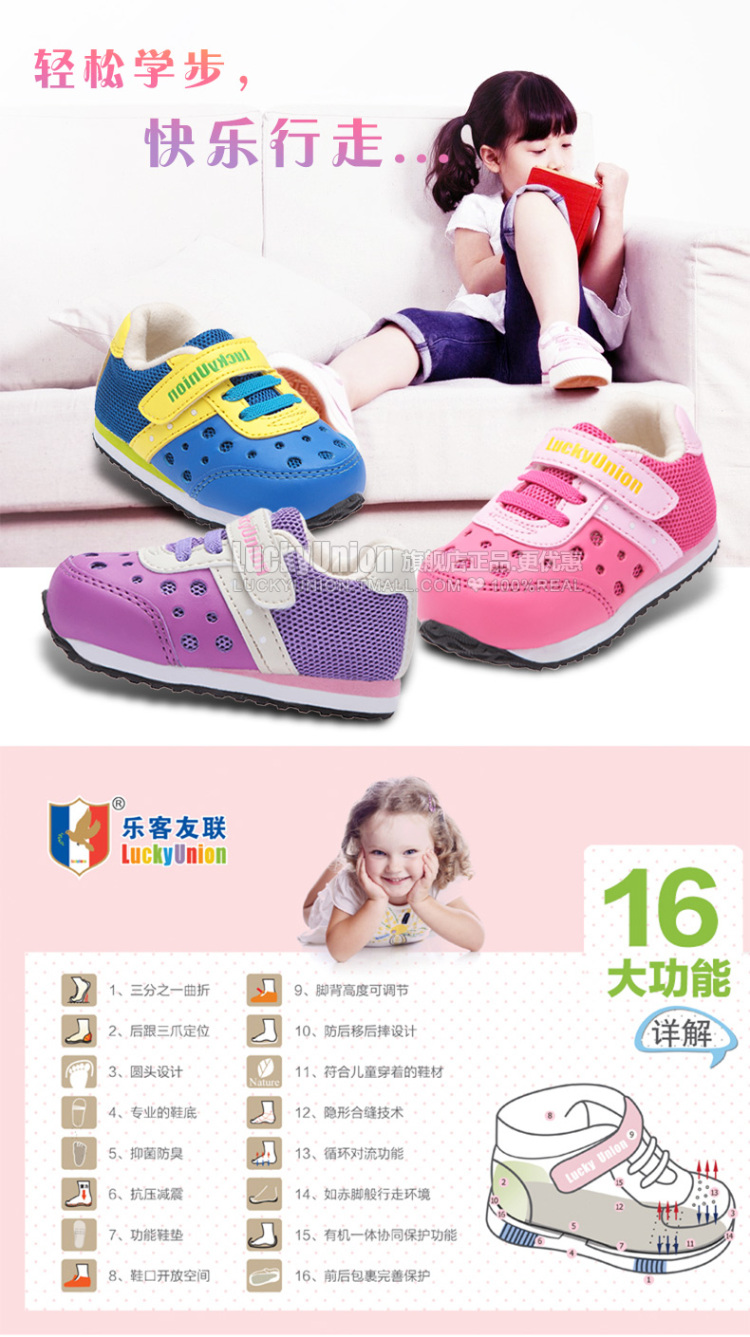 2014春季新品乐客友联童鞋宝宝1-<em>3岁</em>男童<em>女童</em>
