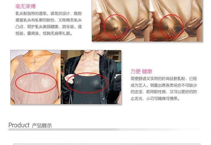 纤慕 防凸点防走光胸贴<em>隐形</em>无痕硅胶乳贴防水