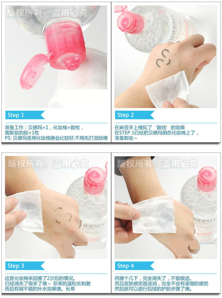 【全网比价】贝德玛舒妍洁肤液卸妆水500ml粉