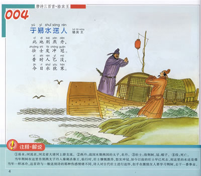 唐诗三百首注音版牌子好不好 行书唐诗三百首