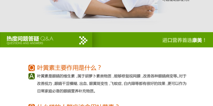 Puritan's Pride普丽普莱叶黄素复合提取物软胶