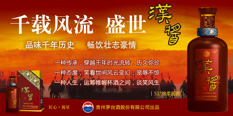 汉酱酒51度500ml酱香型白酒高度白酒单瓶装贵州白酒酒仙网