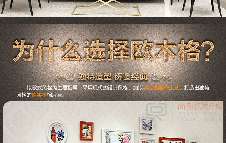 欧木格 进口实木照片墙 欧式客厅相片墙相框墙 23框大墙面相框组合 白黑胡桃