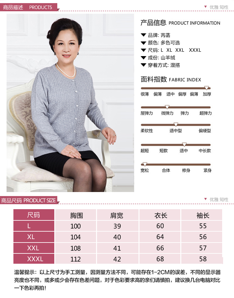 芮菡 <em>中老年</em> 女士 <em>羊绒衫</em> 小扭花开衫加厚大码妈