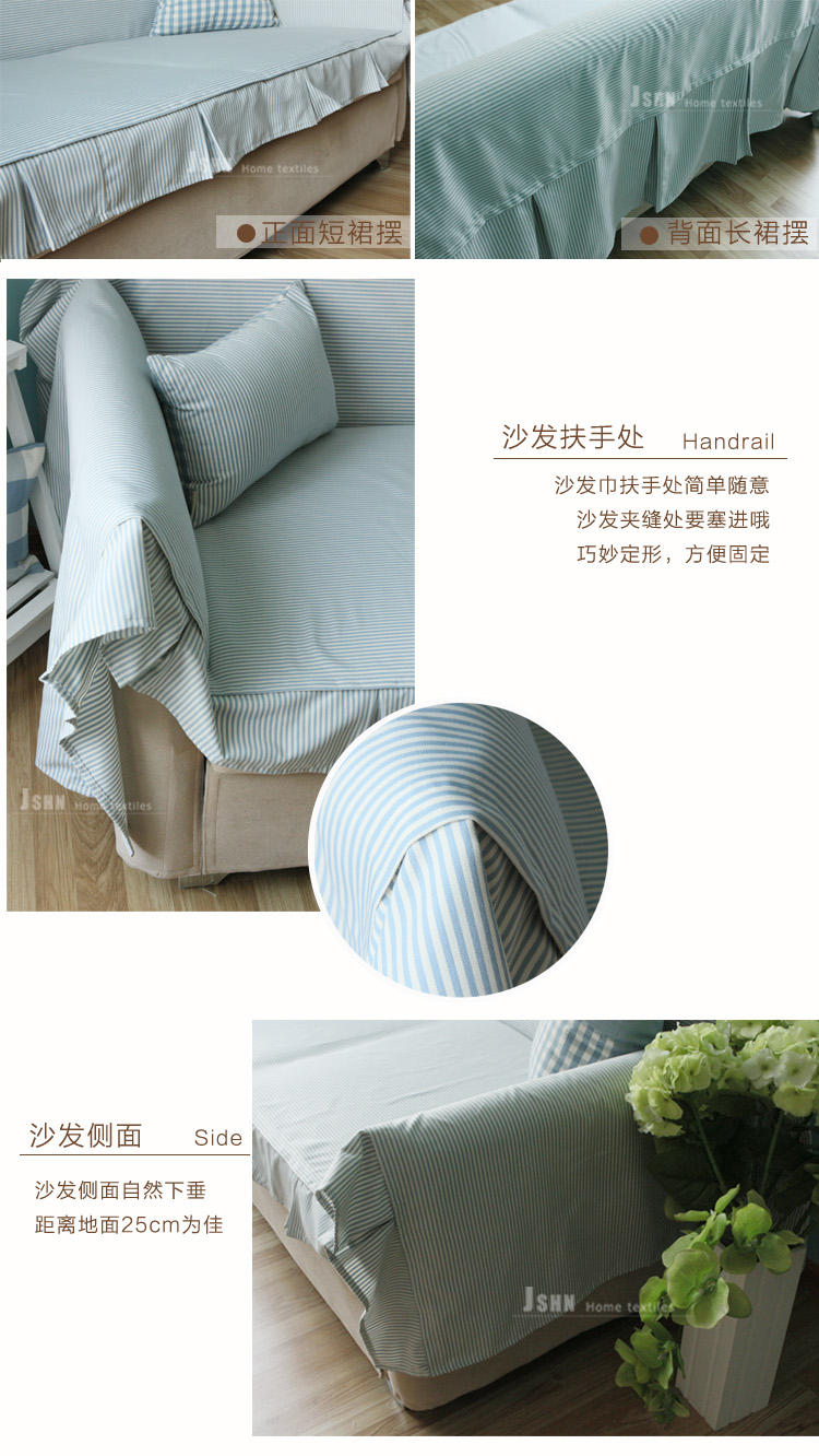 
                                        锦色华年格调春天蓝色条纹 欧式田园沙发布艺 沙发巾 沙发罩 可定制 蓝色 190*200cm                