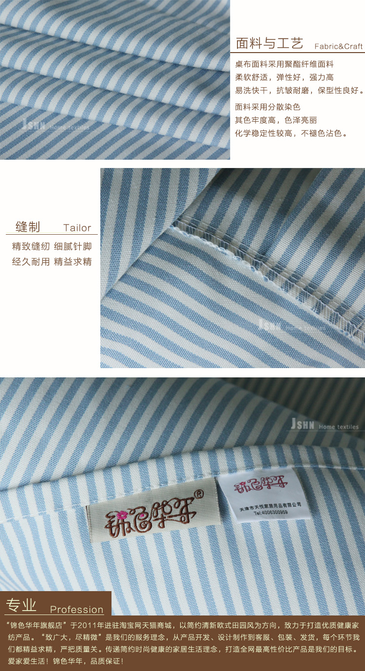 
                                        锦色华年格调春天蓝色条纹 欧式田园沙发布艺 沙发巾 沙发罩 可定制 蓝色 190*200cm                