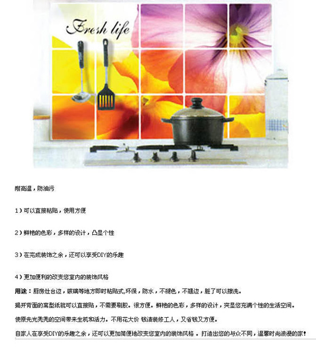 
                                        贩美丽 厨房防油贴纸 大号加厚吸油烟机耐高温铝箔墙贴防水瓷砖贴 D109玫瑰 90*60CM                