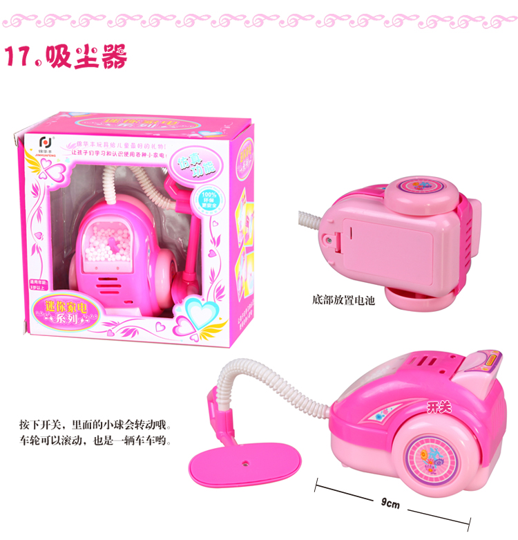 儿童过家家玩具 仿真迷你小家电系列 电风扇 电