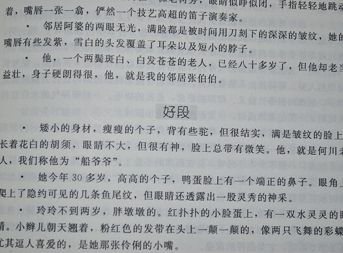 好句大全