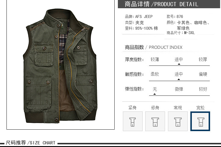 2014春装男款afs <em>jeep战地吉普男装</em>夹克 男士外