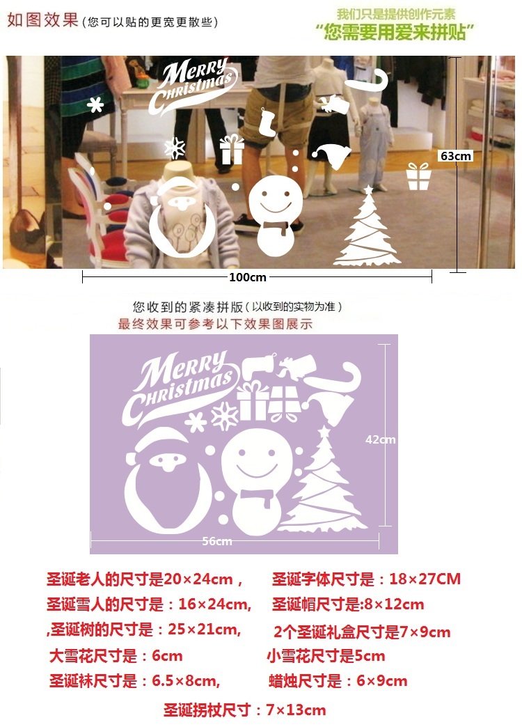 
                                        居梦坞 圣诞节小元素窗户玻璃浪漫可爱百搭款 圣诞装饰店铺橱窗玻璃贴布置用品吊旗拉花挂饰                