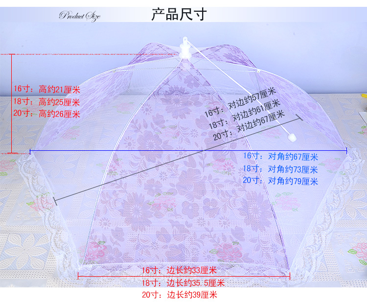 
                                        盛宝菜罩桌罩 六开可折叠蕾丝食物罩 餐桌盖 饭菜罩防苍蝇 颜色随机 20寸6开                
