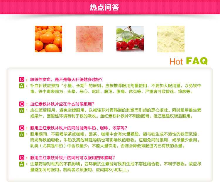 康美海岸长兴牌血红素铁补铁片0.6g*65片 价格