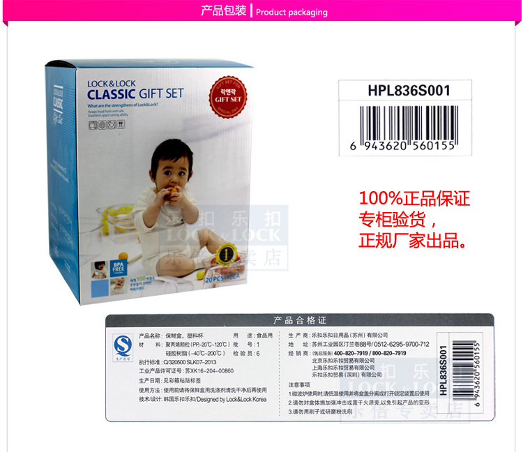 乐扣乐扣 塑料保鲜盒礼盒10件套装便当盒HPL836S001饭盒