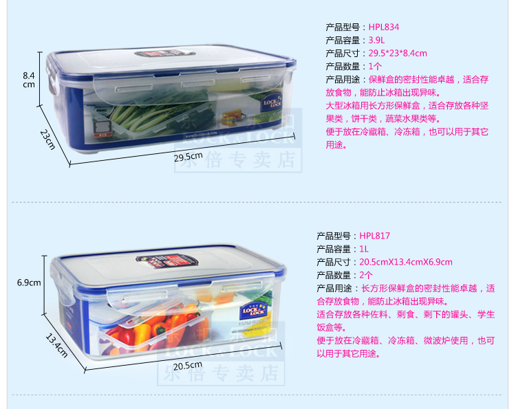 乐扣乐扣 塑料保鲜盒礼盒10件套装便当盒HPL836S001饭盒