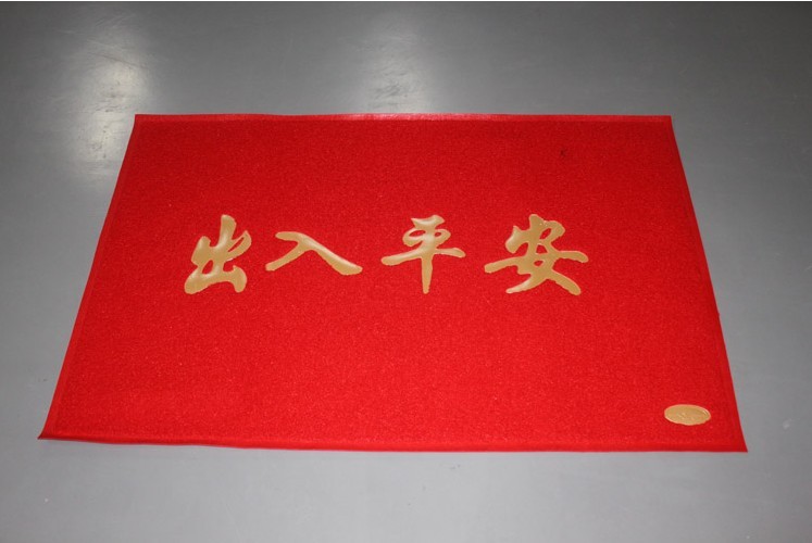 
                                                            欢迎光临丝圈防滑地垫门垫脚垫室内外入户电梯地垫定制做可裁剪卧室厨房门厅多功能大号加厚商家用 红色出入平安 120cm*180cm                